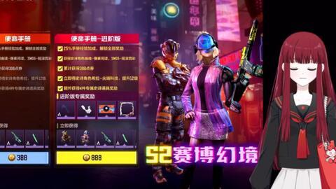 使命s2皮肤爆料最新版,探寻神秘使命背后的华丽蜕变  第3张