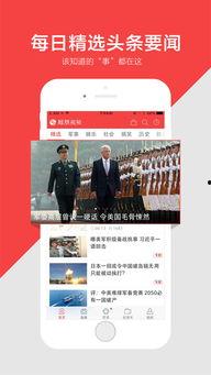 凤凰网热点爆料新闻视频,热点爆料新闻视频背后的惊人真相  第2张